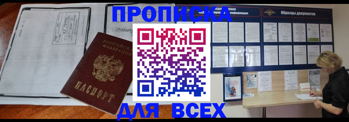 прописка поиск в Тамбове