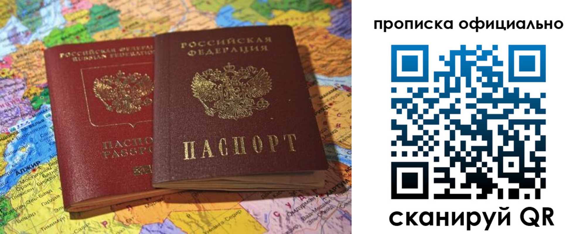 прописка законно в Тамбове