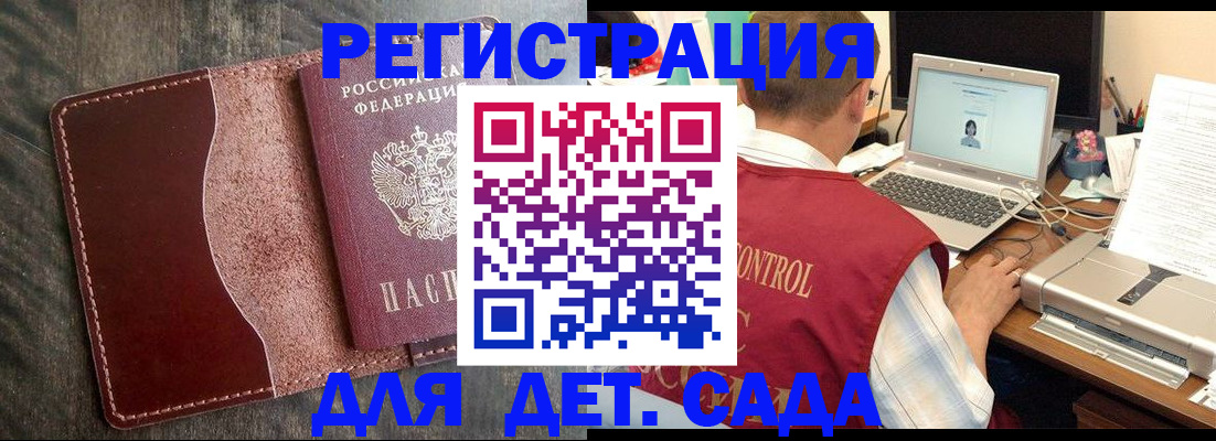 временная регистрация поиск в Тамбове