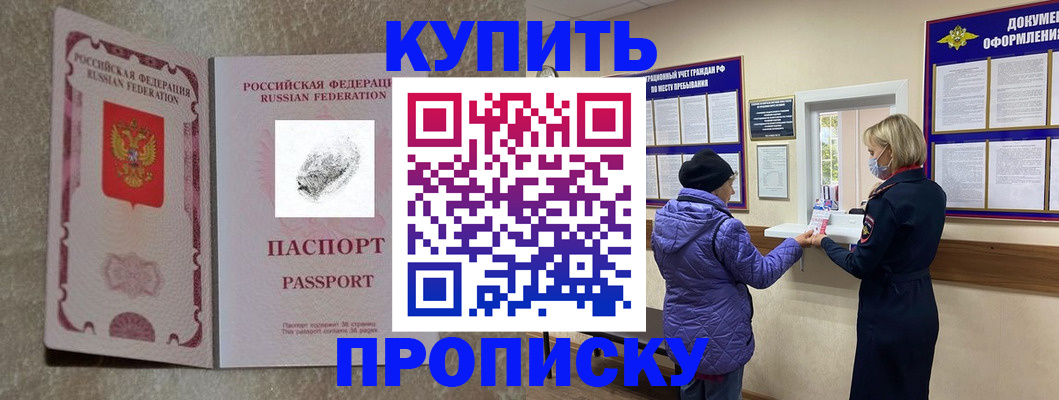 прописка от собственника в Тамбове
