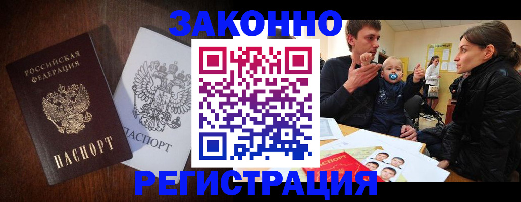 прописка от собственника в Тамбове