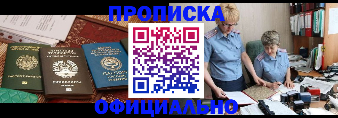 прописка для кредита в Тамбове