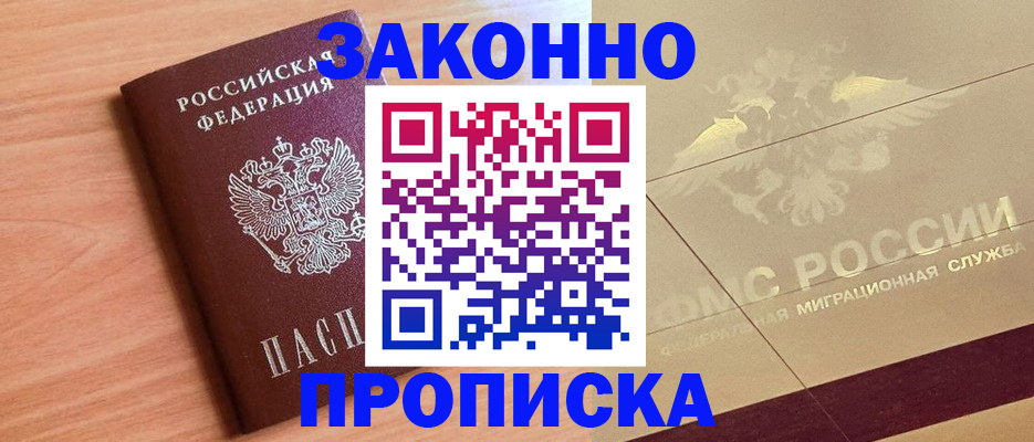 временная регистрация поиск в Тамбове