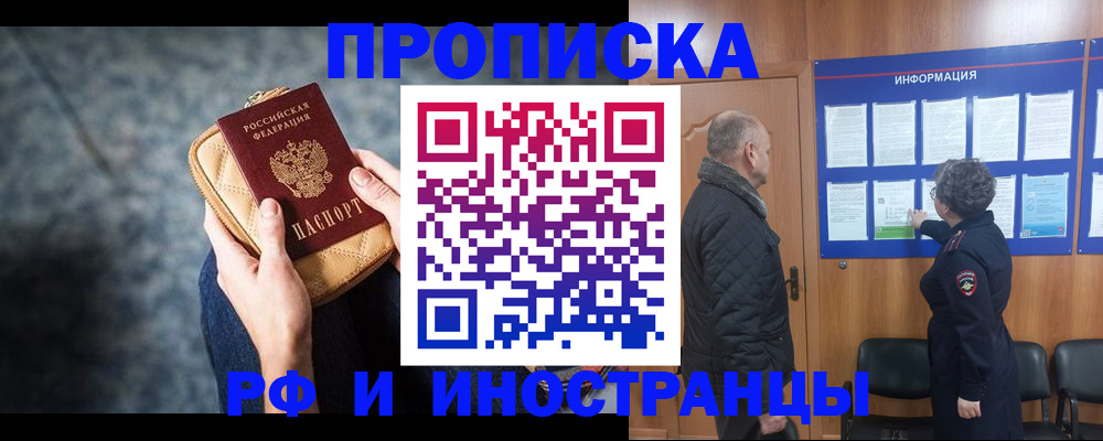 прописка в квартире в Тамбове