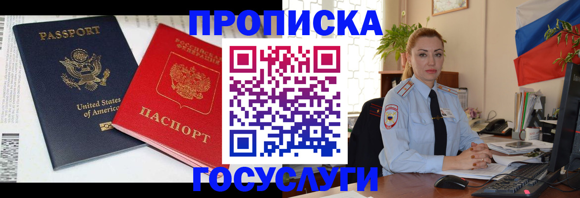 прописка паспорт в Тамбове